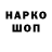 АМФЕТАМИН Розовый ASCOH 555
