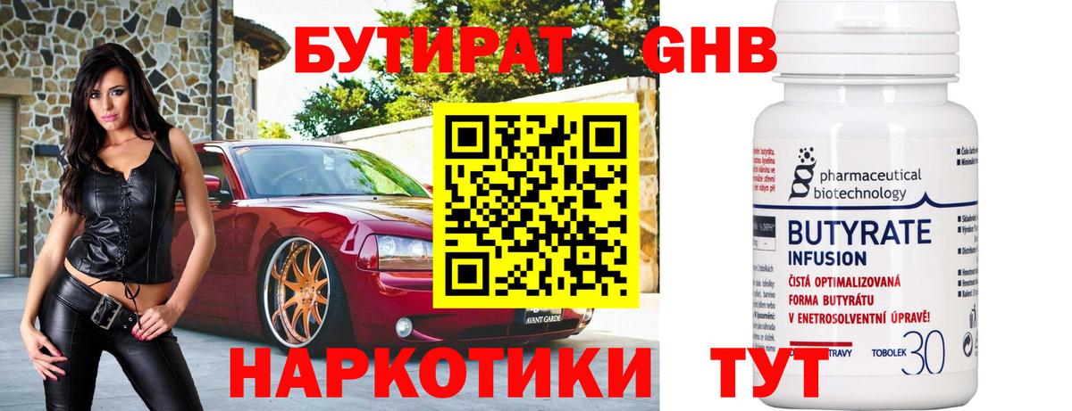 Верхняя Салда  БУТИРАТ BDO  Вход с VPN 