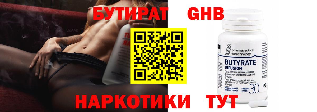 Бутират оксана Верхняя Салда