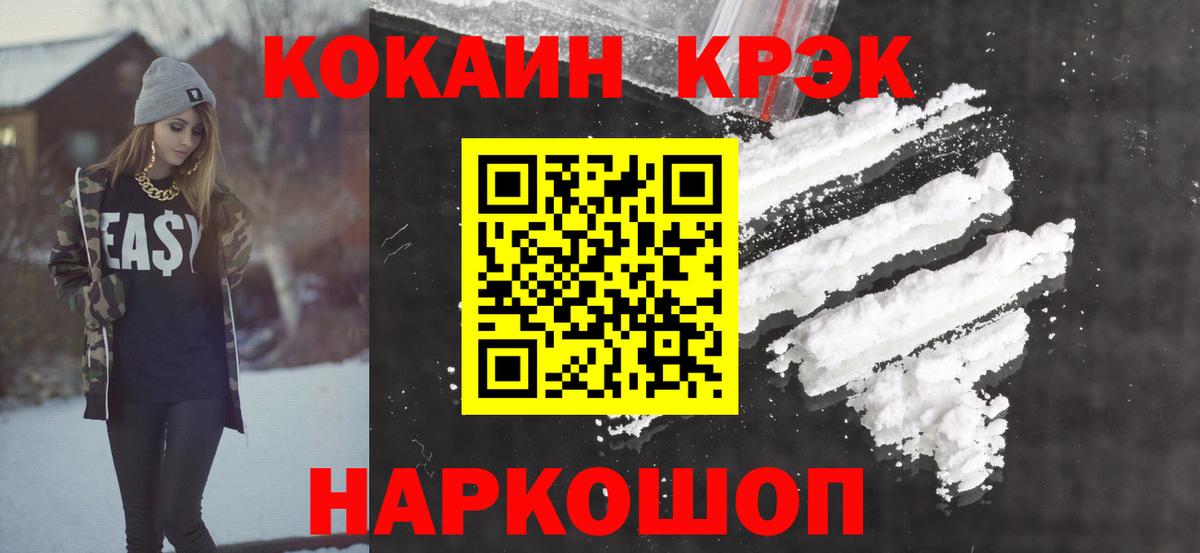 Верхняя Салда  Кокаин Колумбийский  Кокаин VHQ  Вход с VPN 