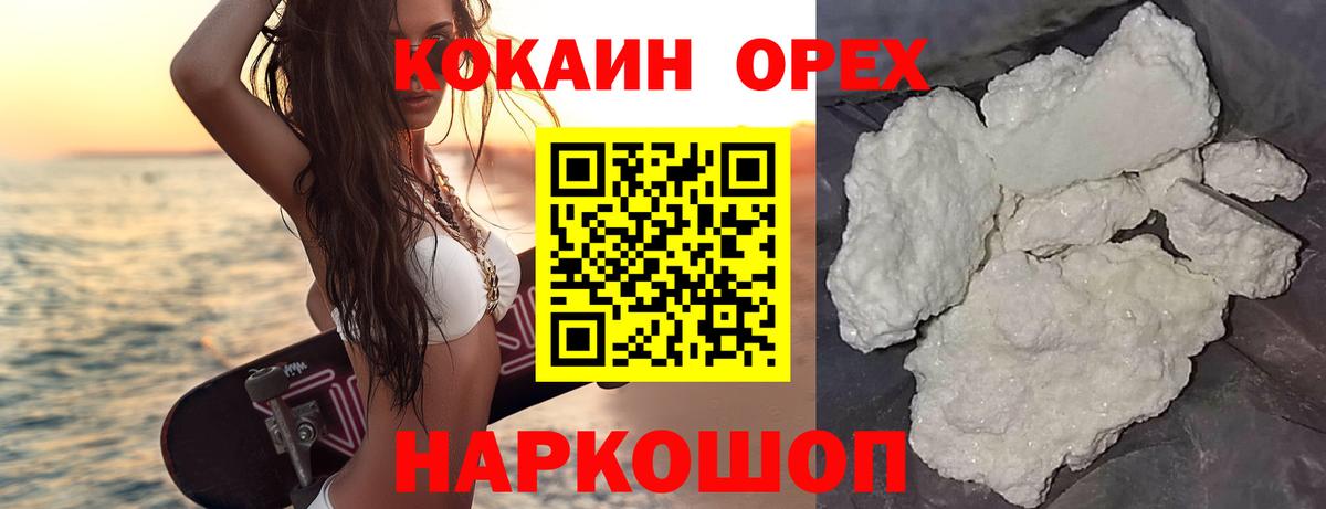 КОКАИН 99% Верхняя Салда