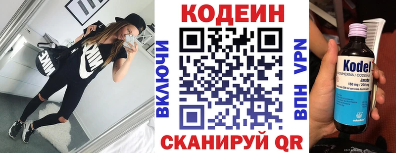Кодеиновый сироп Lean напиток Lean (лин) Верхняя Салда
