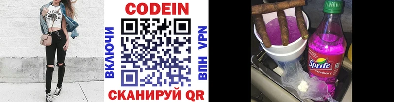 Кодеин Purple Drank  купить  сайты  сайты даркнета как зайти  Верхняя Салда 