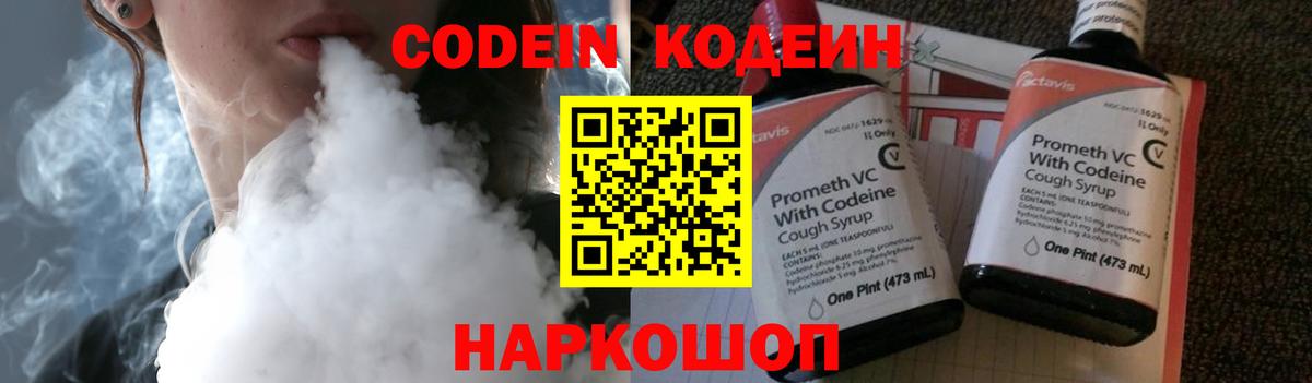 Codein напиток Lean (лин)  Вход с VPN  Верхняя Салда  Кодеин напиток Lean (лин) 