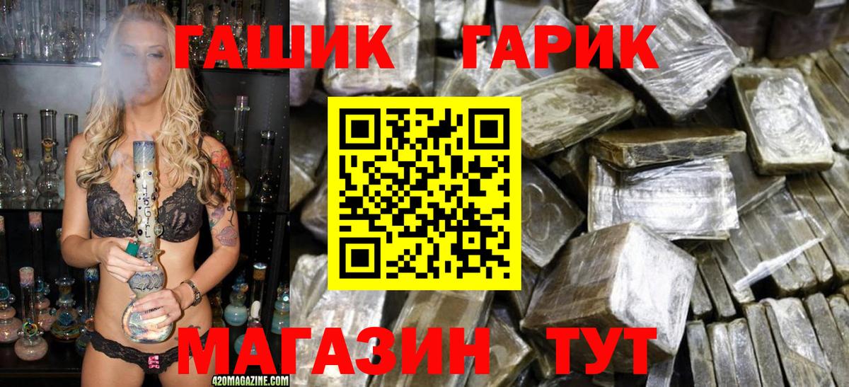 Гашиш VHQ  Вход с VPN  Гашиш Cannabis  Гашиш  дарнет шоп  Верхняя Салда 