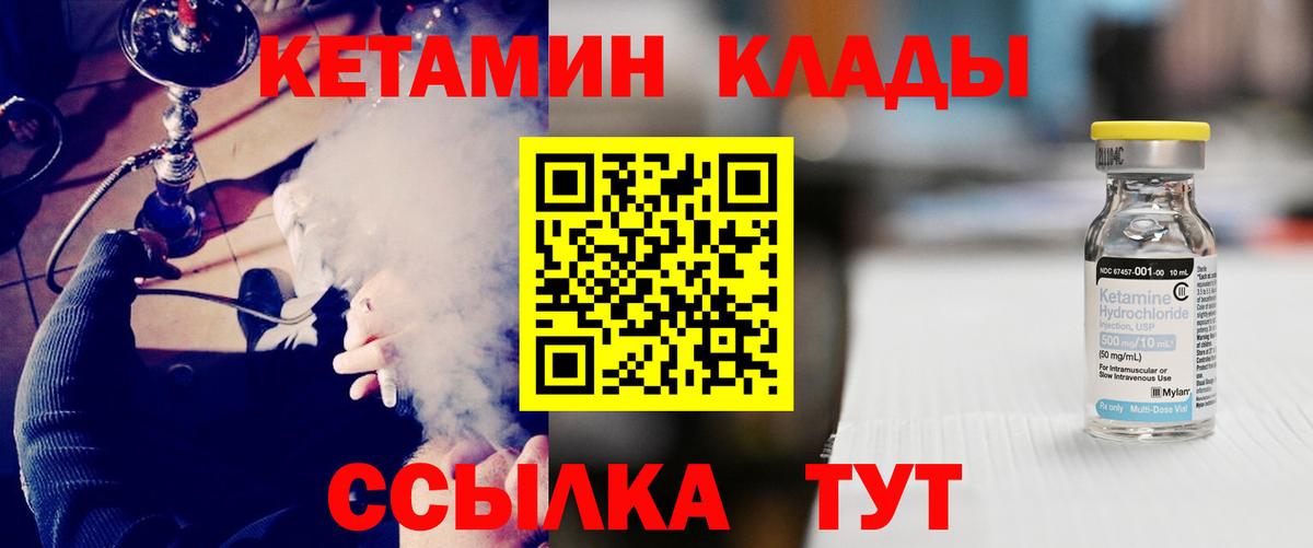 Верхняя Салда  КЕТАМИН ketamine  Вход с VPN 