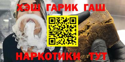гашишное масло Комсомольск-на-Амуре