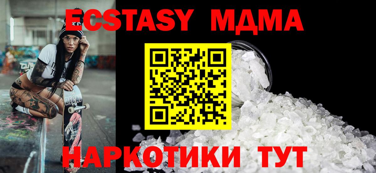MDMA VHQ  Вход с VPN  МДМА Molly  Верхняя Салда 