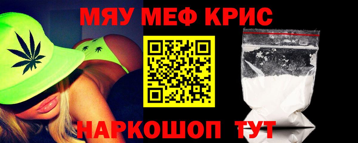 Верхняя Салда  Меф  Меф кристаллы  Вход с VPN  МЯУ-МЯУ мяу мяу 