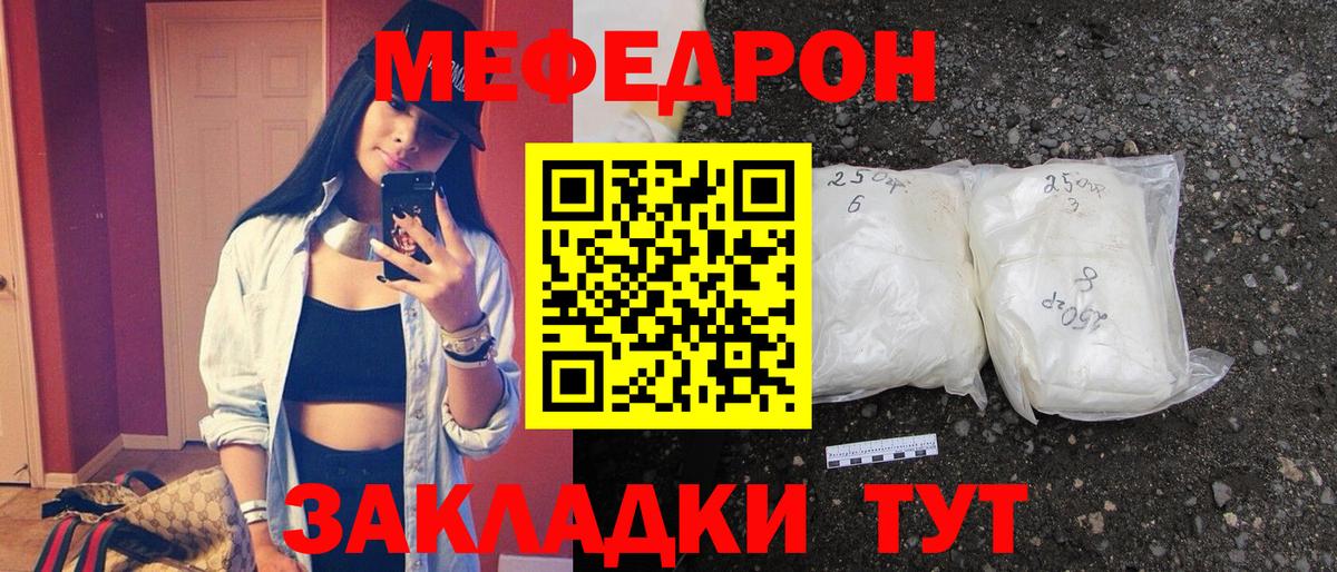 Меф мука Верхняя Салда