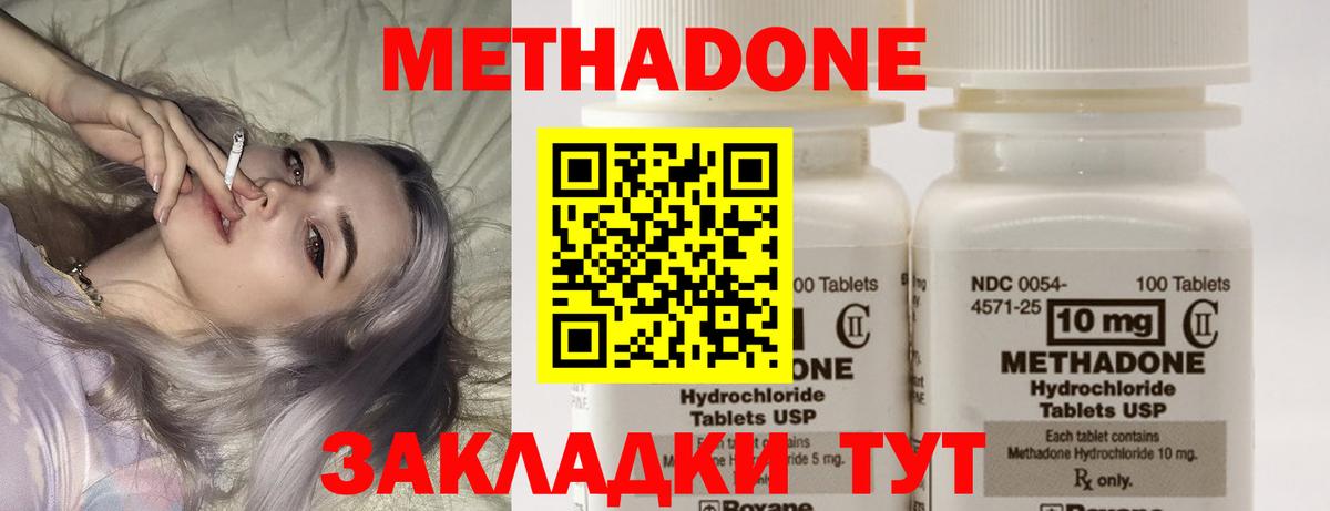 Метадон мёд Верхняя Салда