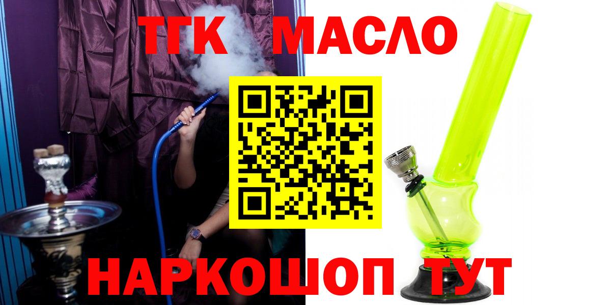 Верхняя Салда  Дистиллят ТГК вейп с тгк  магазин продажи   ТГК вейп с тгк  Вход с VPN 