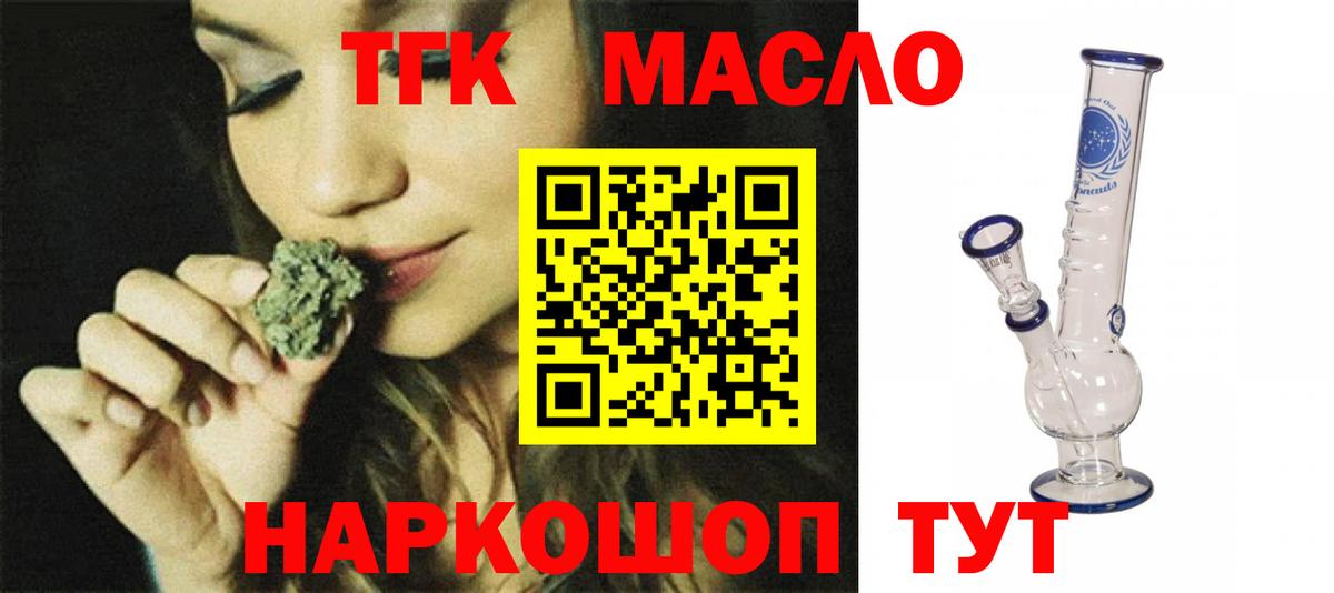 ТГК концентрат Верхняя Салда
